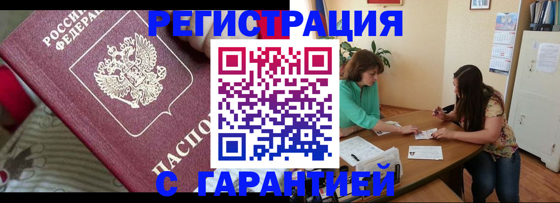 где прописаться в Вологде