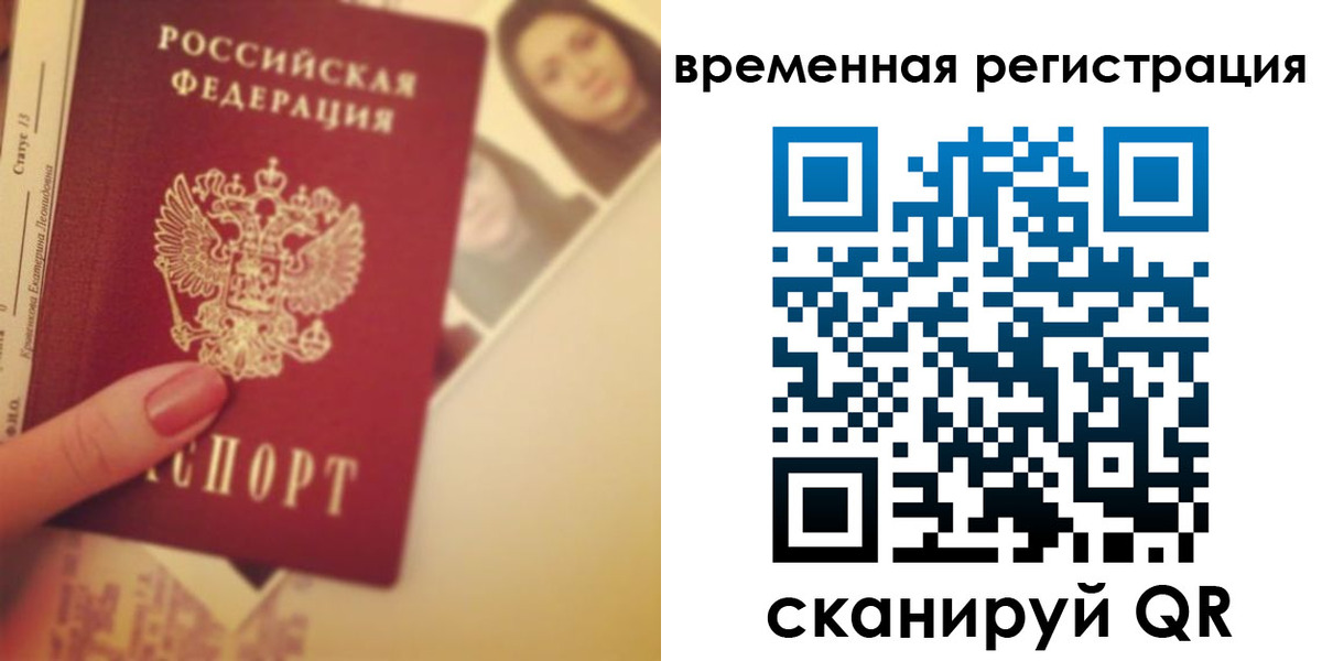 временная регистрация поиск в Вологде