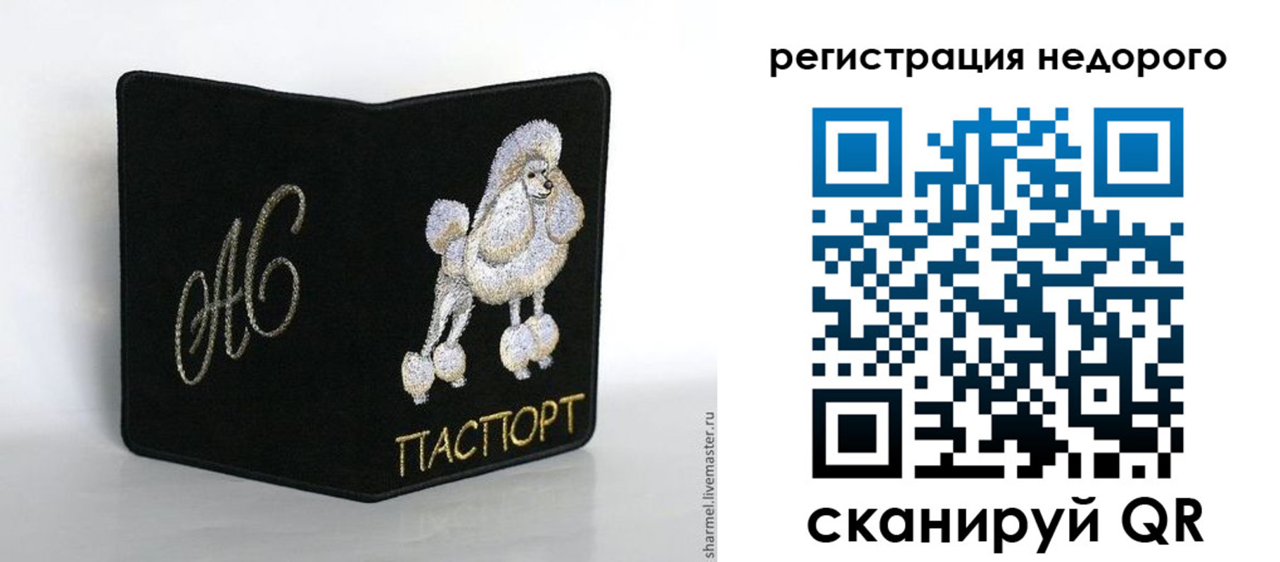 прописка в квартире в Вологде