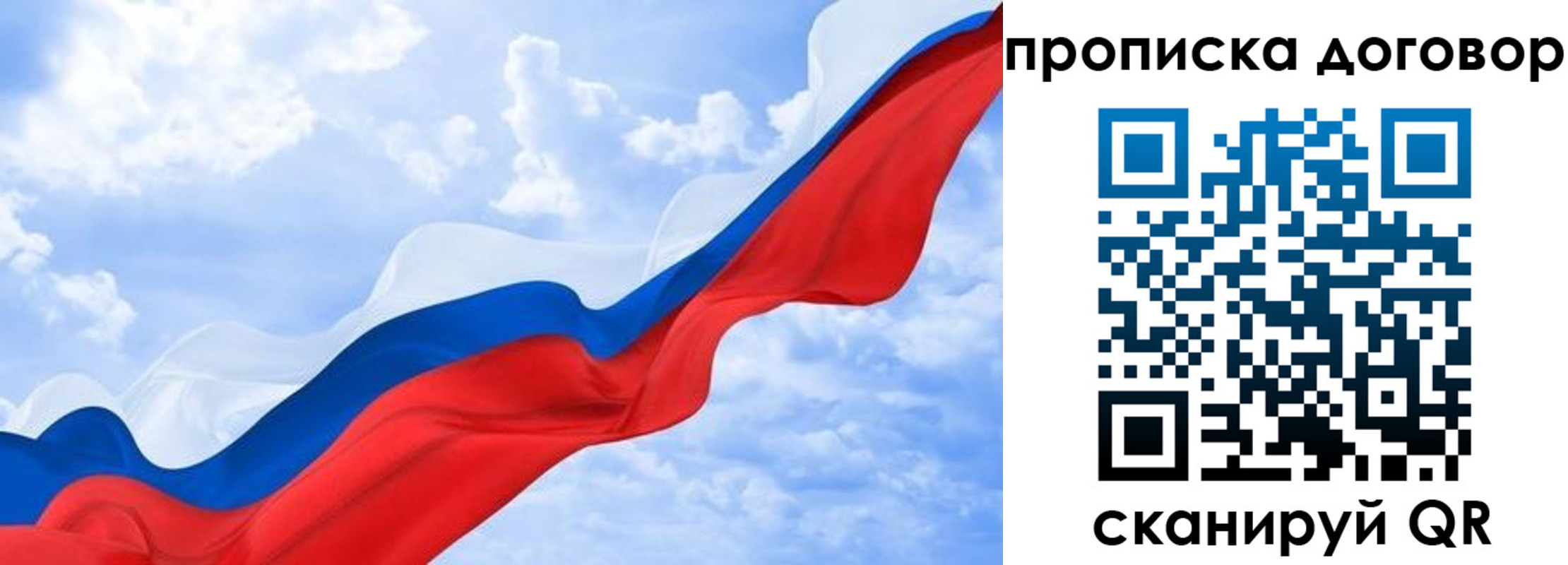 прописка для работы в Вологде
