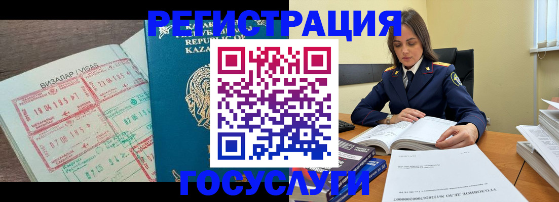 временная регистрация надежно в Вологде