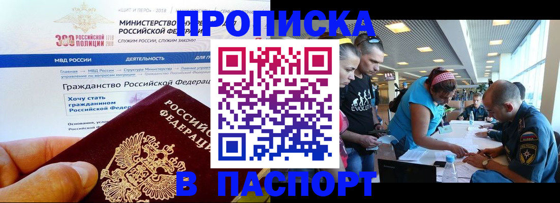 временная регистрация собственник в Вологде