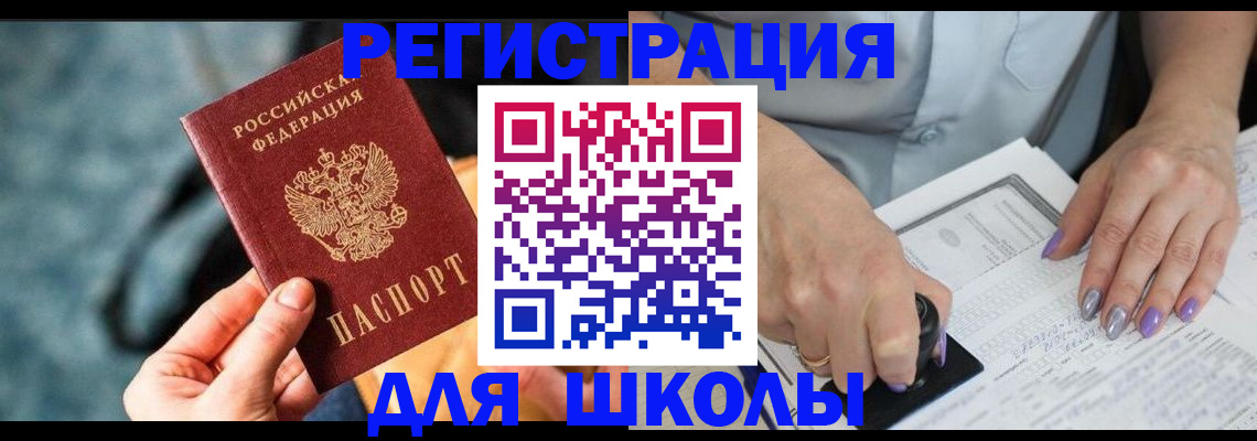 временная регистрация купить в Вологде