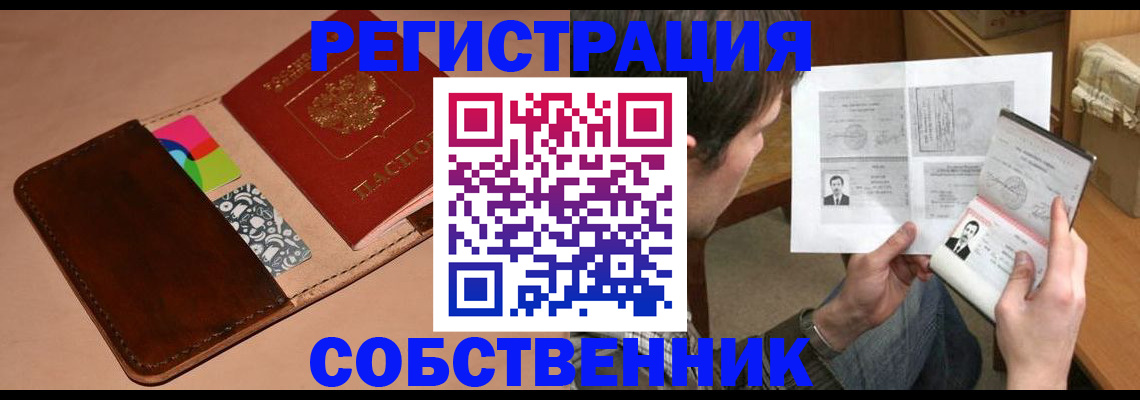 прописка паспорт в Вологде