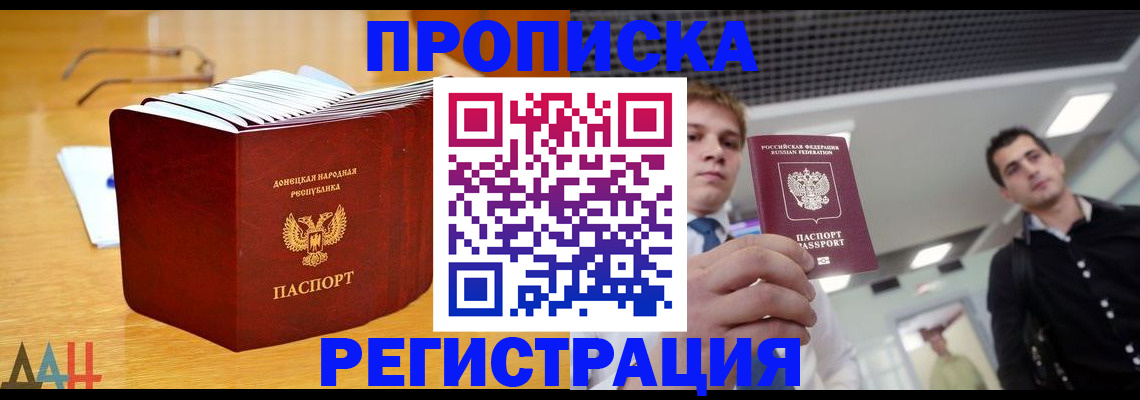 где прописаться в Вологде