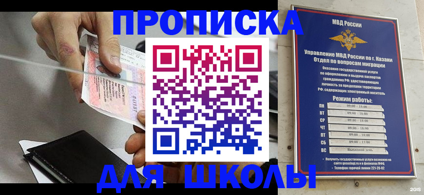 где прописаться в Вологде