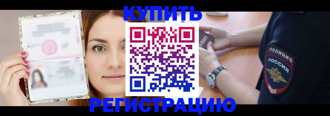 регистрация для школы в Вологде