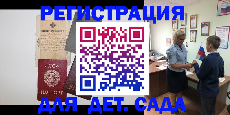 временная регистрация в Вологде