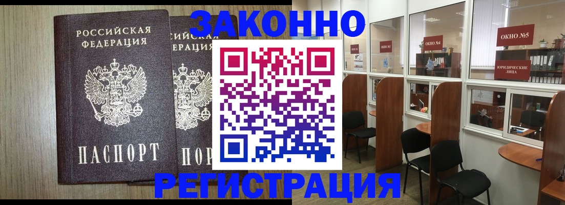 временная регистрация законно в Вологде